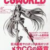 今月号のCG WORLD(2013年09月号)にてUnityを採用している会社のインタビュー記事有り