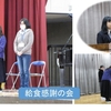 給食感謝の会を行いました