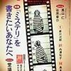 「野生時代」2012年7月号に『潜航せよ』第二回掲載！