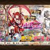 待ってたぜェ!!　この瞬間（ガチャ）をよォ!!