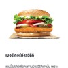 タイのBURGER KING ベジタリアンバーガー