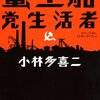 大企業ってなんでこんなに共産主義的なのだろう