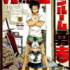 勇者と魔王が同棲生活！？おすすめ漫画『Lv1魔王とワンルーム勇者』