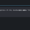 Steam(works)でテストプレイヤーとしてユーザーアカウントを追加し、リリース前のゲームをテストプレイしてもらう方法【Steam】