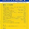 これから読む→医療関係者向け雑誌の発達障害特集