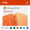 買った『Microsoft 365 Personal 1年版|オンラインコード版|Win/Mac/iPad|インストール台数無制限(同時使用可能台数5台)』 マイクロソフト