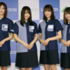 河合 昭典【public-act-geinou’s blog】｜暇つぶし芸能ニュース｜欅坂46：ローソンの制服姿で「テンション上がってます」