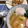 関西風のうどん