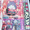 【画像有】妖怪ウォッチバスターズ２閻魔猫王マタタビ　登場！！闇エンマ　エンマ羅王テッカク・・・・さらにレジェンド妖怪追加