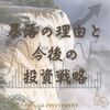 3/31日経平均大暴落。テクニカル分析と外国人投資家の動向から読み解く今後の市場