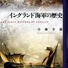 大英帝国の復活は日英同盟と共に