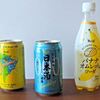 【チェリオ】のんあるこーる日本酒風味Sparkling・バナナオムレットソーダ・ガラナ 飲んでみた