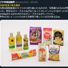 昭和産業、USMH、じげんの株主優待品