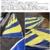 スピネーカー買っちゃったよ！　その1