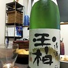 玉柏 純米（日本酒・岐阜県）