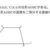 問題解説〜図形問題〜