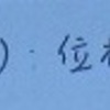 近傍という概念をしっかり固める作業は欠かせないだろう