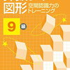 皆既月食と全統のことなど【小1娘・小6息子】