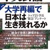 田中秀臣の最新経済ニュース（2023年2月号）