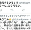 このツイートのどこに疑問を感じる余地があるんだ？