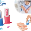 【新商品情報】小さなお子さんに上手な手洗いを教えるスタンプ「おててポン」