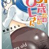 「31歳地味眼鏡OLさん」(Kindle版)