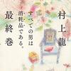 久しぶりに図書館に行ってきた
