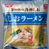  ウチでくらしモア(日清) しおラーメン(袋麺) ２１８＋税／５円 