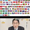 岸田、亡国の宰相