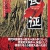 中国を制覇したマオの「八路軍」。その強さの秘密は…