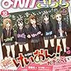 まんがタイムきらら 2010年10月号