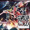 PS3 真・ガンダム無双 購入