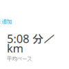 今シーズン、第５戦目！！