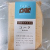 糸島ナチュラルチーズ製造所TAK「コハク」の原材料