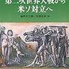 星野源「そして生活はつづく」「働く男」文庫版