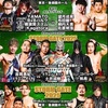 STORM GATE 2025 9月4日(木)18:30 東京・後楽園ホール