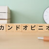 「相談しづらい案件」に対応しています  ― 会社の廃業・清算／相続・不動産のセカンドオピニオン／士業連携 ―