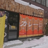 さっぽろルーカレーNAGAMIYA / 札幌市中央区南1条西13丁目 ペストール南大通1階