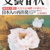 文藝春秋2011年5月号で桂三枝さんがリカンベントを語っているそうです