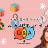 メルカリモバイルってどんなサービス？よくあるQ＆Aと料金シュミレーションを解説