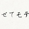 あけおま！！！！