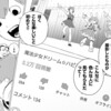 「動画配信」テーマの漫画２作が単行本。「キミオアライブ」「オヤジが美少女になってた話」