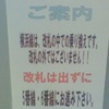 横浜線は、改札の中での乗り換えです。改札の外ではございません！！改札は出ずに5番線・6番線にお進み下さい。