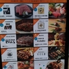 ＫollaＢo  三軒茶屋　※韓国料理にリニューアル
