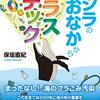 【子供とやりたいSGDs】不名誉。日本プラスチック排出量 世界２位〜NHK「ニュースウオッチ9 」〜