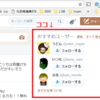 Twitter のおすすめユーザーをひたすらフォローし続けてみる