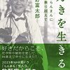 4月24日は一粒万倍日、植物学の日(らんまん)、秘書の日、寒の戻りの特異日、日本ダービー記念日、志布志市の日、等の日