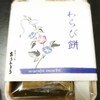 地元スイーツ！お菓子のおうみどう&ハンブルグのケーキ【神崎川・十三】