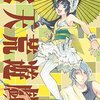 5月の読書まとめ