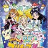 (2)映画「ふたりはプリキュア」